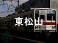 初音ミク「ハレ晴レユカイ」で東京メトロ有楽町線・東武東上線直通の駅名歌う:YouTube閲覧数=169,190回