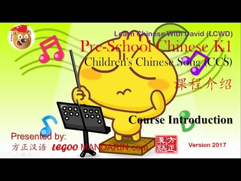 New Course Launching Promotion! Kindergarten Children’s Chinese Song CCS – Course Introduction Course Introduction - Kindergarten Children's Chinese Song K1