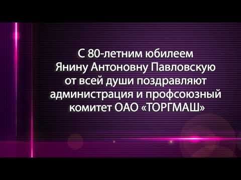 Программа "Примите поздравление" от 13.08.21.