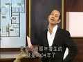 Master So Intensive - Feng Shui I Ep 1 Part 5 Master So Intensive - Feng Shui I Ep 1 Part 5