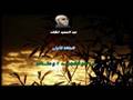 محاضرة للشيخ عبد الحميد كشك : ماهو الشهيد وما هي مكانته ؟ .... Part 5/7