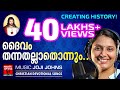 കഴിഞ്ഞ പത്തു വർഷത്തിന് ഇടയിൽ ഏറ്റവും ഹിറ്റായ ക്രിസ്തീയ ഭക്തിഗാനം # Malayalam Christian Songs 2017 കഴിഞ്ഞ പത്തു വർഷത്തിന് ഇടയിൽ ഏറ്റവും ഹിറ്റായ ക്രിസ്തീയ ഭക്തിഗാനം # Malayalam Christian Songs 2017