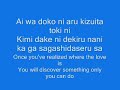 Ultraman Cosmos 1st Ending Theme lyrics
