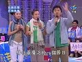 050115 霍建華上我猜 part1