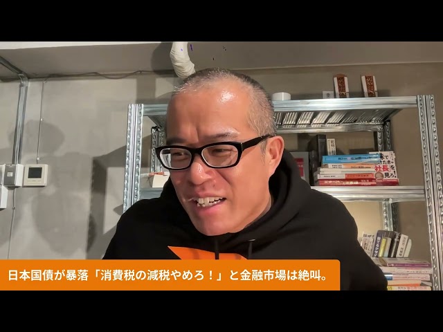 田端信太郎が「高市氏の消費税減税策はトラス・ショック再来の危機」と警鐘