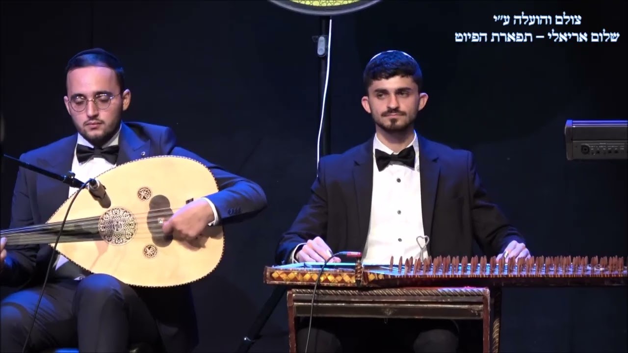 סמאעי לחן סלים אל נור מופע טרב לנשמה היכל התרבות רמות תשפ''ו