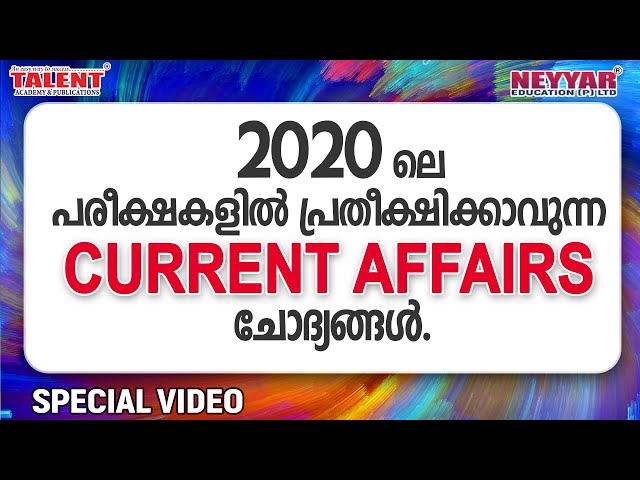 Current Affairs in Malayalam