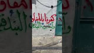 مخيم العروب