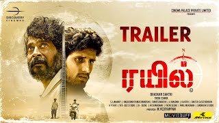 Rail -  Official Trailer | Bhaskar Sakthi | Theni Eswar | Discovery Cinemas | Cinema Palace