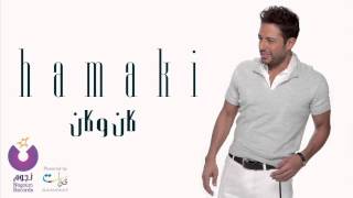 Hamaki - Kan We Kan / حماقي - كان وكان