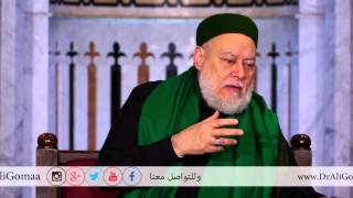 كيف نتمتنوعةل مع التراث الإسلامي؟ أ.د/ علي جمعة | أفيقوا يرحمكم الله |