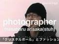 いしだ壱成動画1