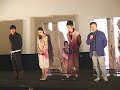 蟲師×オダギリジョー×蒼井優×大友克洋らによる公開初日舞台挨拶（前）