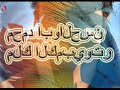 اغنية تامر حسنى قرب كمان بصوت طفل