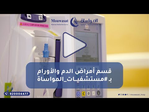 Department of Hematology and Oncology at Mowasat Hospitals