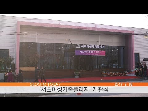 서초투데이 170228