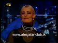 alexia thelo konta sou na mino   tha pio apopse to feggari