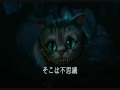ふしぎの国のアリス（２０１０）映画予告編 [Alice In Wonderland (2010) Trailer]