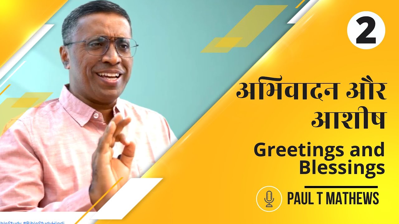 1 Corinthians Ch. 1 Part 1