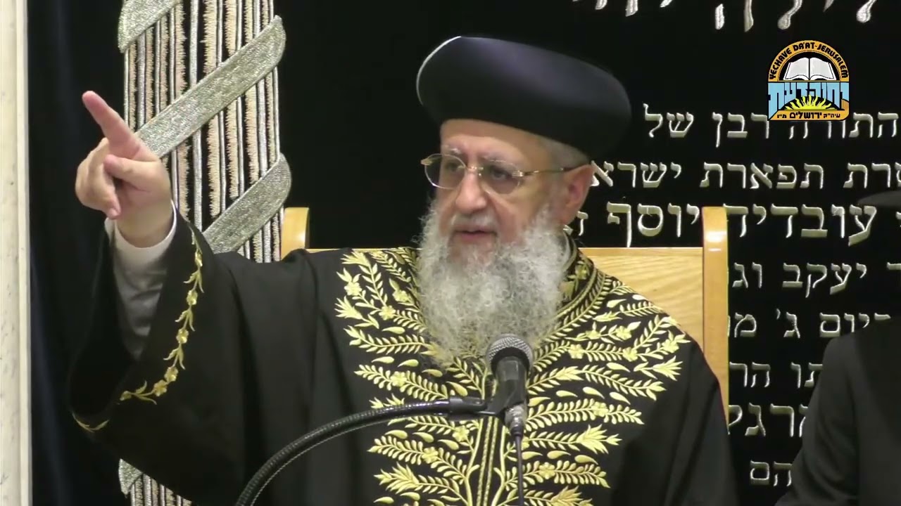 דברים שחכמים אסרו לטלטל בשבת שמא יעבור על איסור תורה I מרן הראשון לציון הגאון רבי דוד יוסף שליט"א
