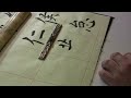 Free Chinese calligraphy model book...