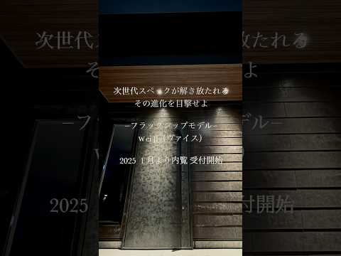 次世代スペックが解き放たれる その進化を目撃せよ -フラッグシップモデル- Weiß / ヴァイス