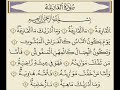 سورة القارعة ل ياسر الدوسري ( خشوع) /  / www.islamway.com islam way