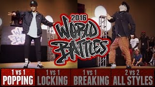 JRock vs Keumsae – HHI2016 World Popping Battles Top 16