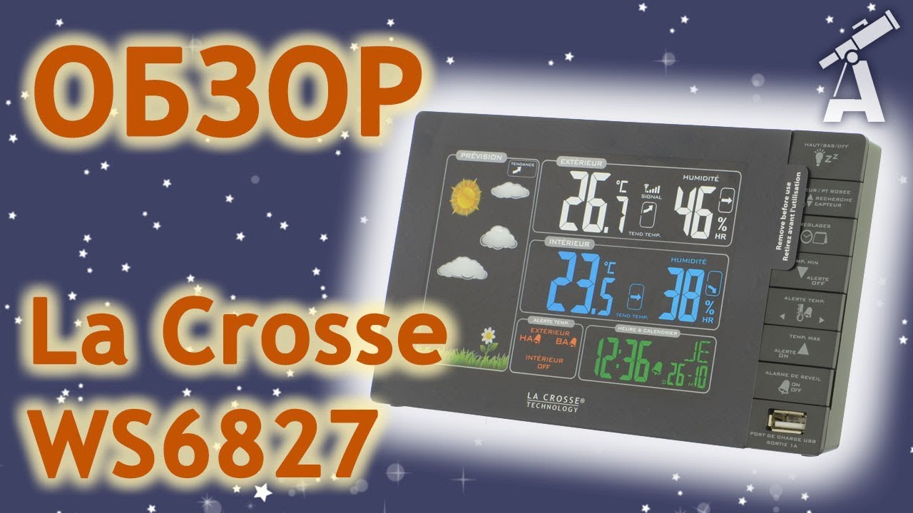 Обзор метеостанции La Crosse WS6827