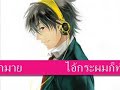[TH Fandub] Charactor TAG - Suzumiya Haruki