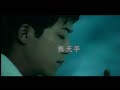 熊天平 - 每一分每一秒都给你