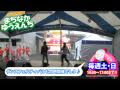 まちなかゆうえんちでイベントやりましたー！