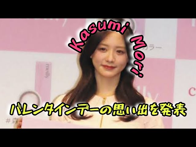 森香澄アナ、「初恋は中学の時、バスケ部のキャプテン」 バレンタインの思い出告白  #エンターテインメントの世界