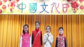 2018 中國文化日