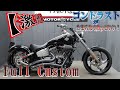ハーレーダビッドソン FXCW Softail Rocker こんなにセンス感じるカスタムはなかなか無いです!実物みれば惚れちゃいます!