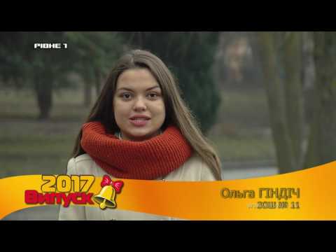 Майбутнє - це я - 2017 (№17)