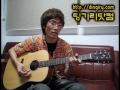 딩기리 기타 레슨 - Rejoice 다시 말하니!