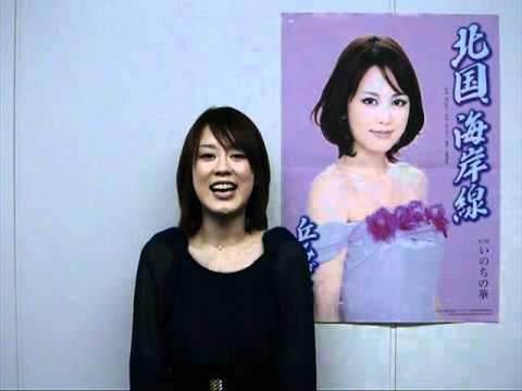 [コメント]　丘みどり　「北国、海岸線」　2010/11/10 発売