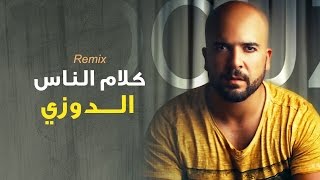 Douzi : Klam Ennas  Remix