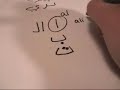 Arabic: Lesson 1, Part 1 (Alphabet)