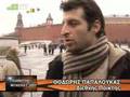 Papaloukas anaskopisi gia to Ellada Israel