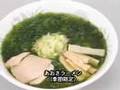 鰺ヶ沢町特選 らーめん鯵丸