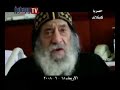 تقرير قناة أغابى عن صحه سيدنا المعظم البابا شنودة الثالثورحلته للعلاج الطبيعى فى كليفلاند بالولايات المتحدة