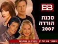 the bold and the beautiful