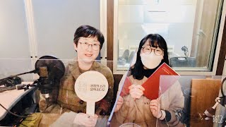 문장의 소리 제694회 : 1부 나희덕 시인 / 2부 남승원 평론가