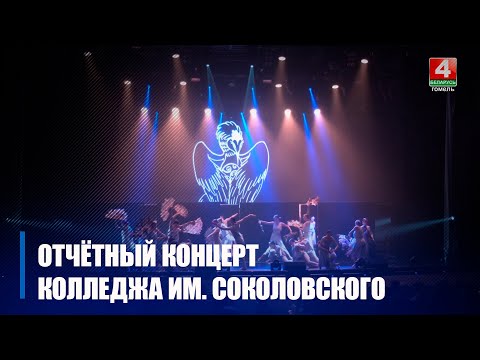 В ОКЦ состоялся экспериментальный концерт колледжа искусств имени Н.Ф. Соколовского видео