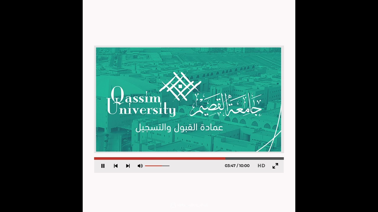Qasim University 