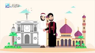 دار الكفر ودار الإسلام