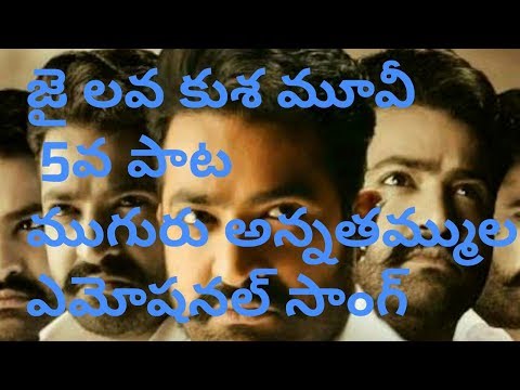Jai Lava Kusa Movie Andamaina lokam song || jai lava kusa movie un released song