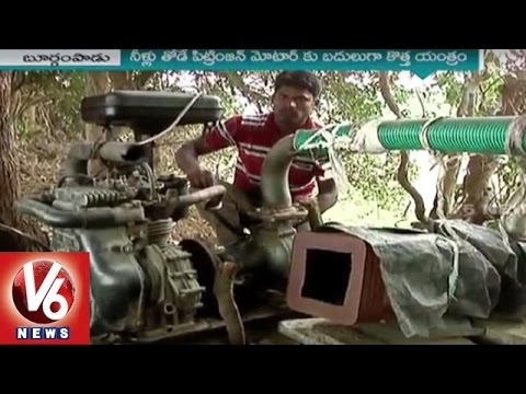 Khammam Young Farmer Invents Diesel Equipment For Farming | V6 News